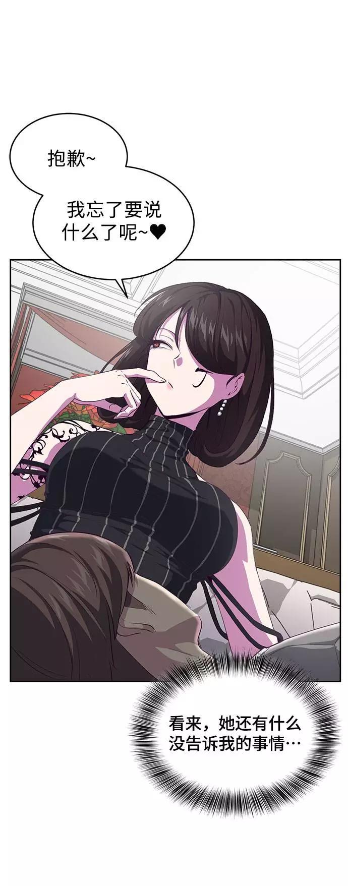 死神少年 - [第68话] 秘密 - 第67张图