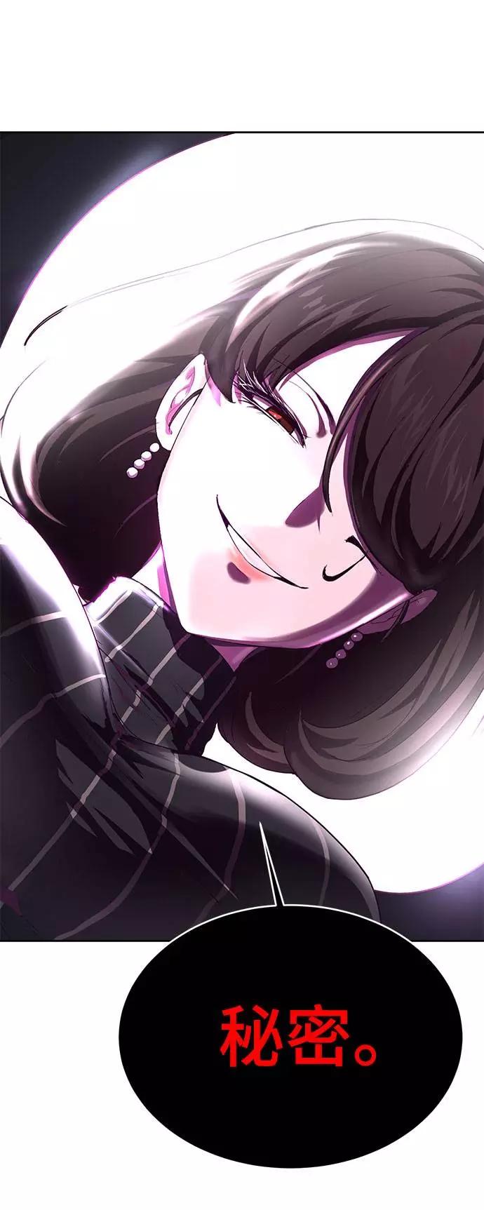 死神少年 - [第68话] 秘密 - 第90张图