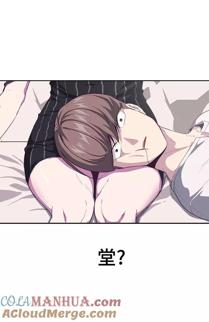 死神少年 - [第68话] 秘密 - 第57张图