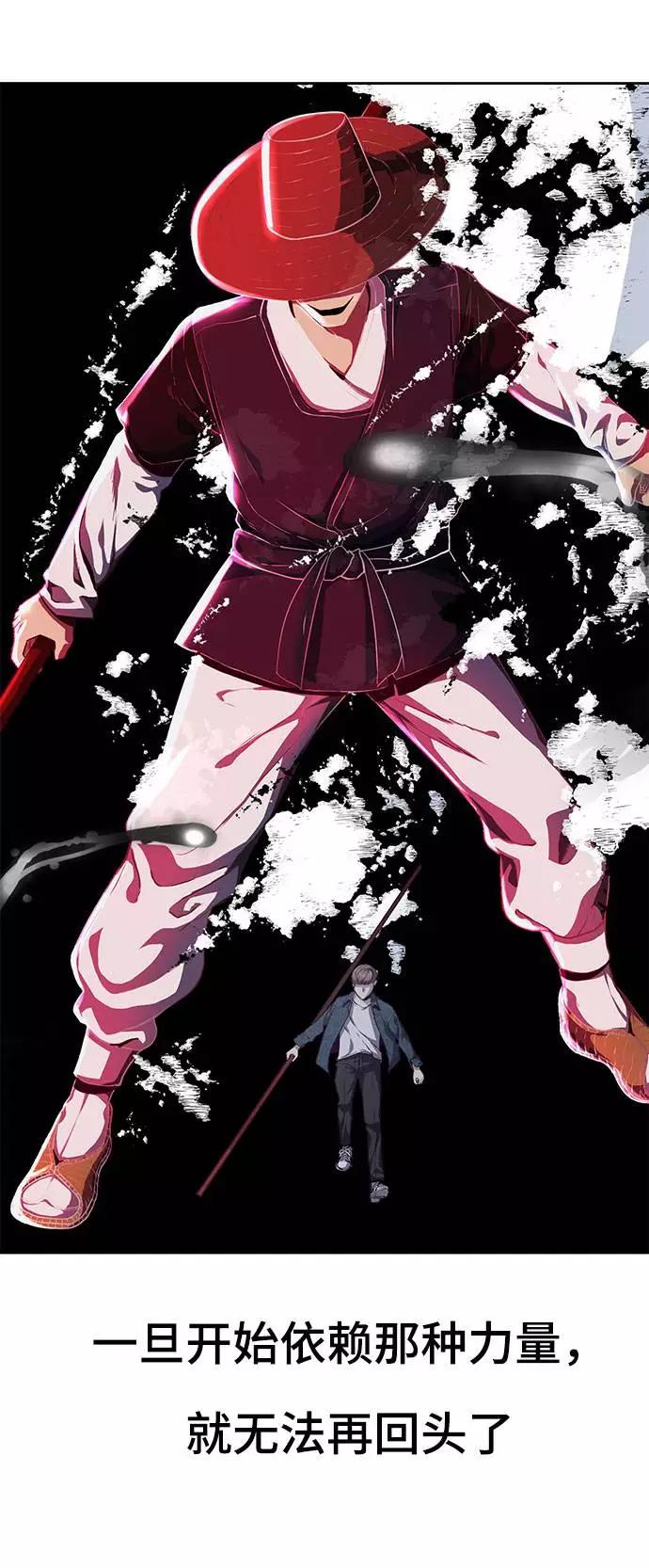 死神少年 - [第68话] 秘密 - 第72张图