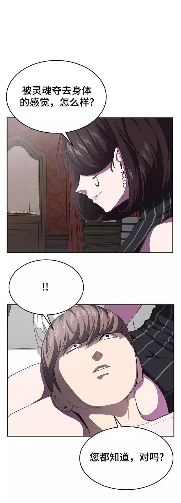 死神少年 - [第68话] 秘密 - 第66张图