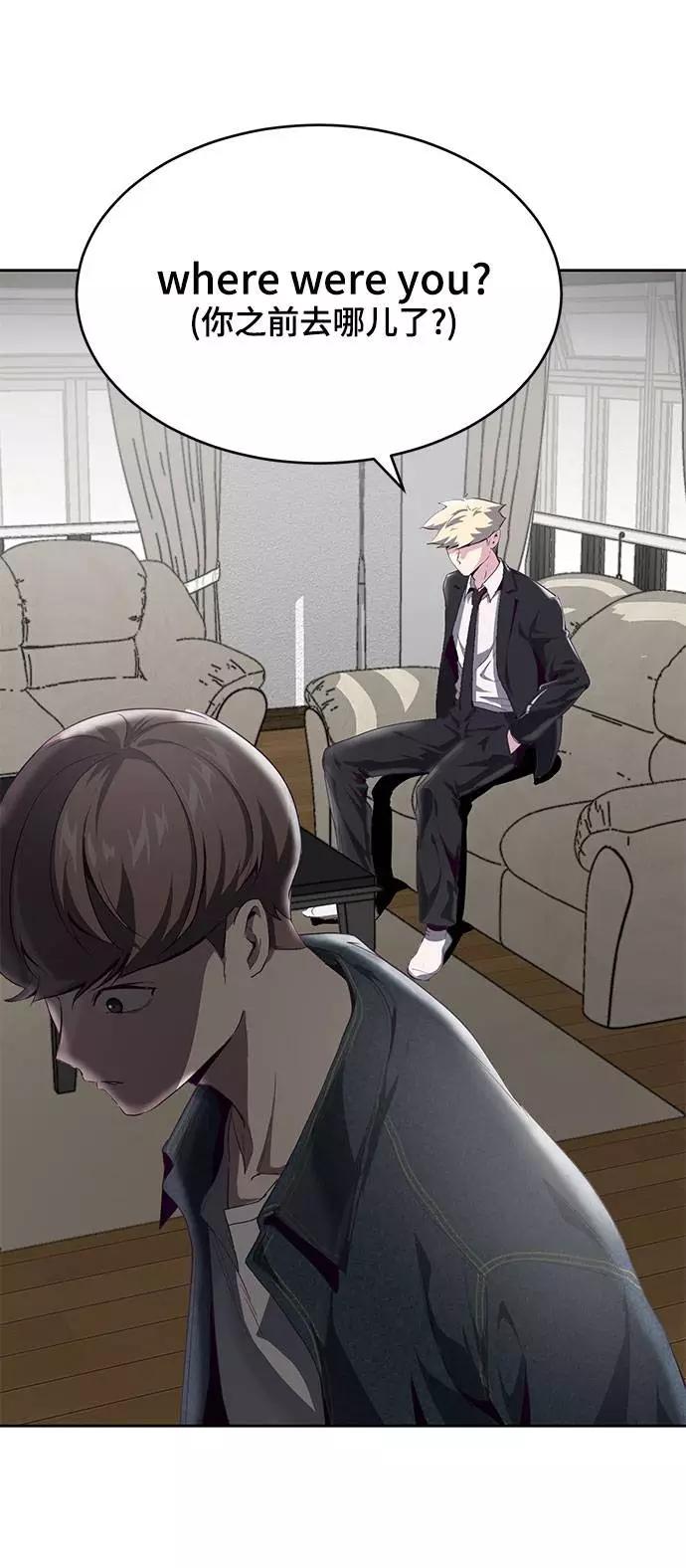 死神少年 - [第68话] 秘密 - 第104张图