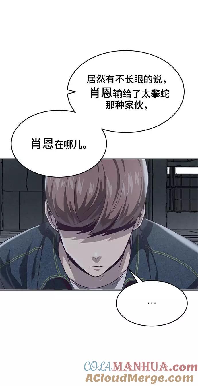 死神少年 - [第68话] 秘密 - 第5张图