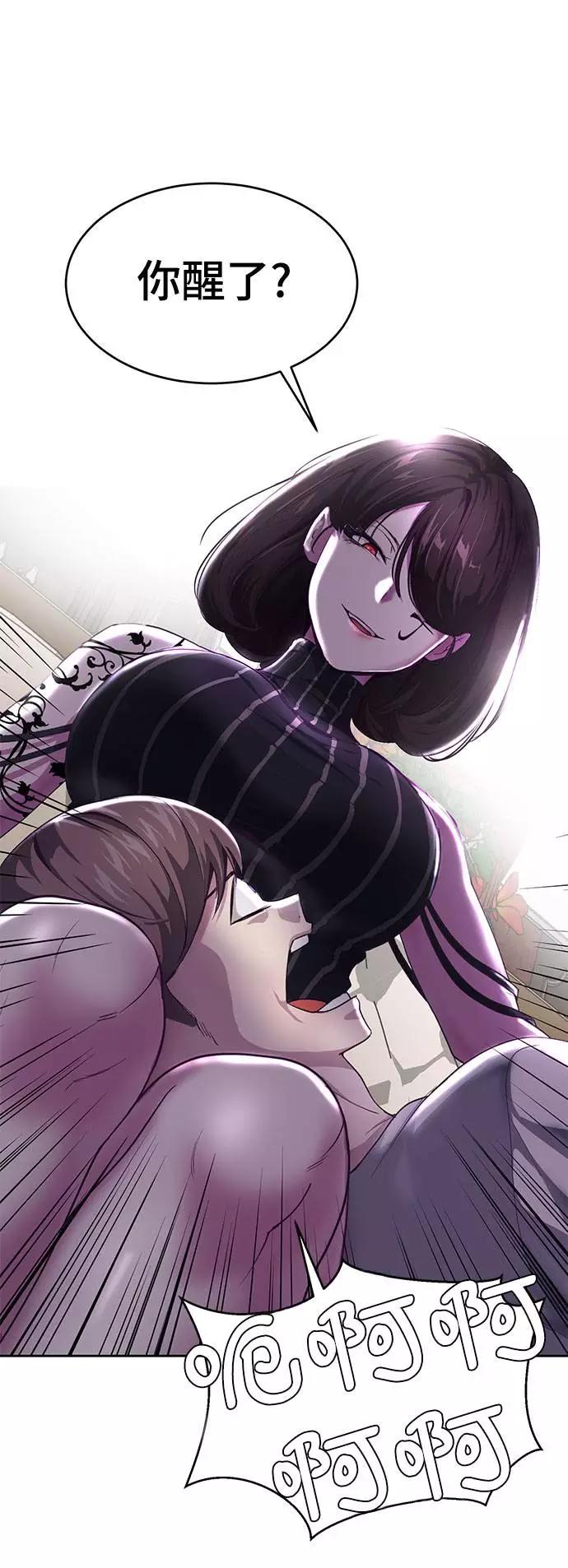 死神少年 - [第68话] 秘密 - 第58张图