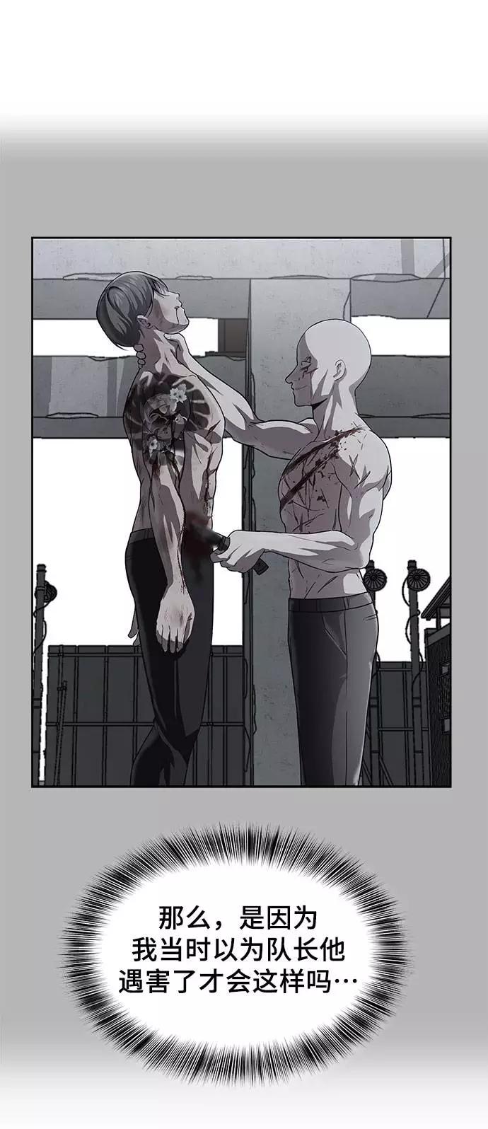 死神少年 - [第68话] 秘密 - 第83张图