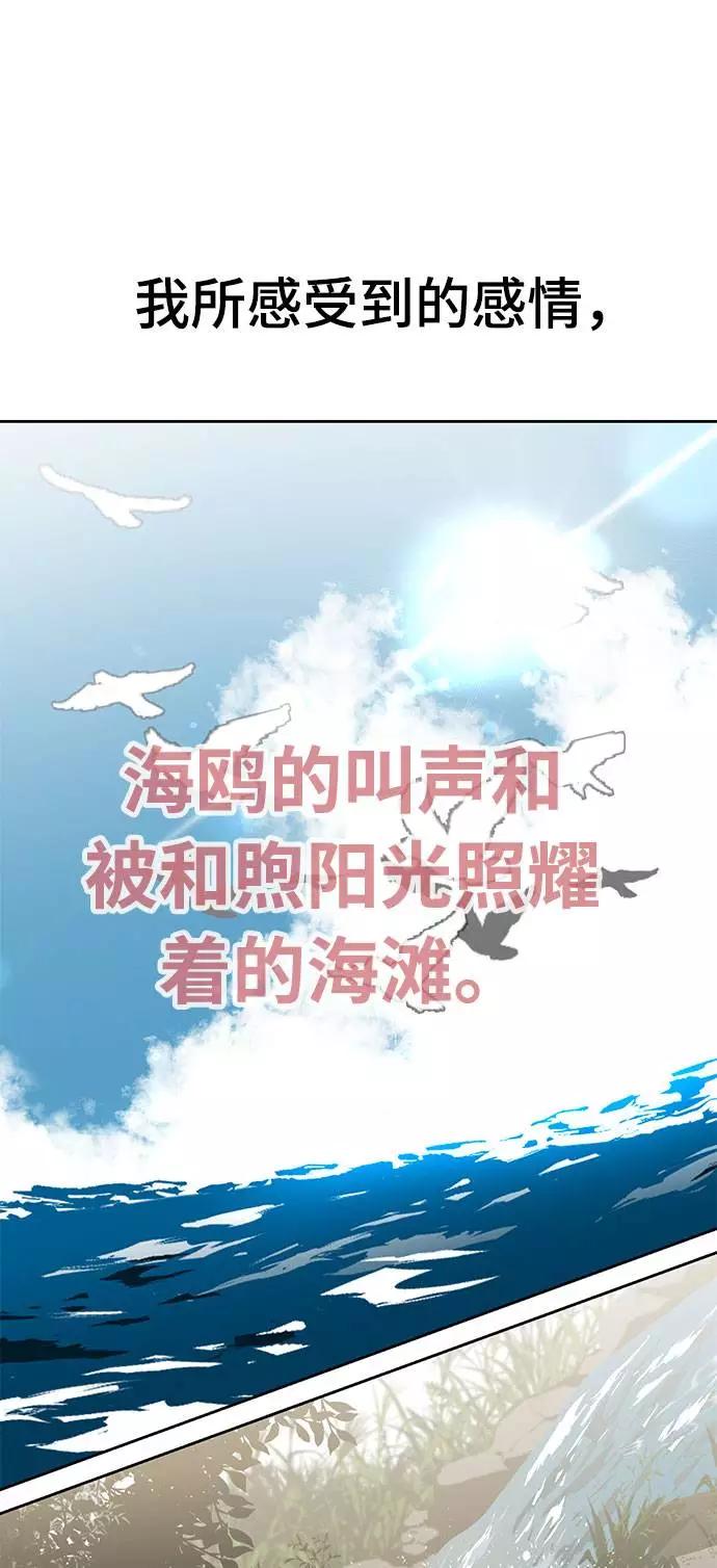 死神少年 - [第68话] 秘密 - 第54张图