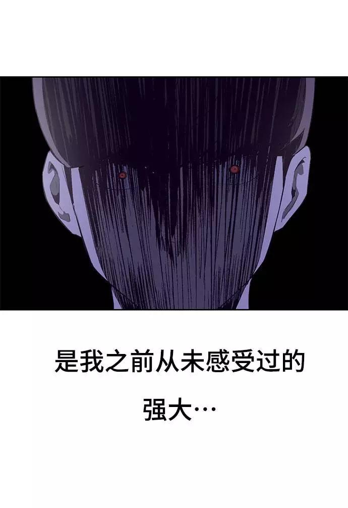 死神少年 - [第68话] 秘密 - 第71张图