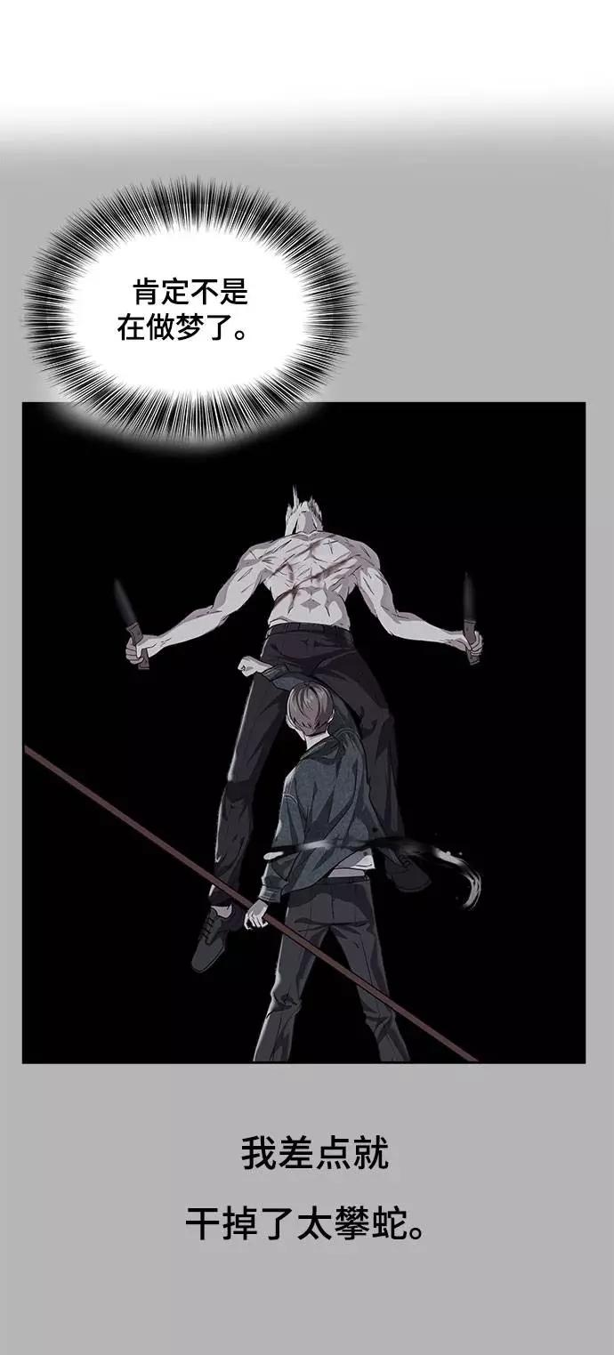 死神少年 - [第68话] 秘密 - 第64张图