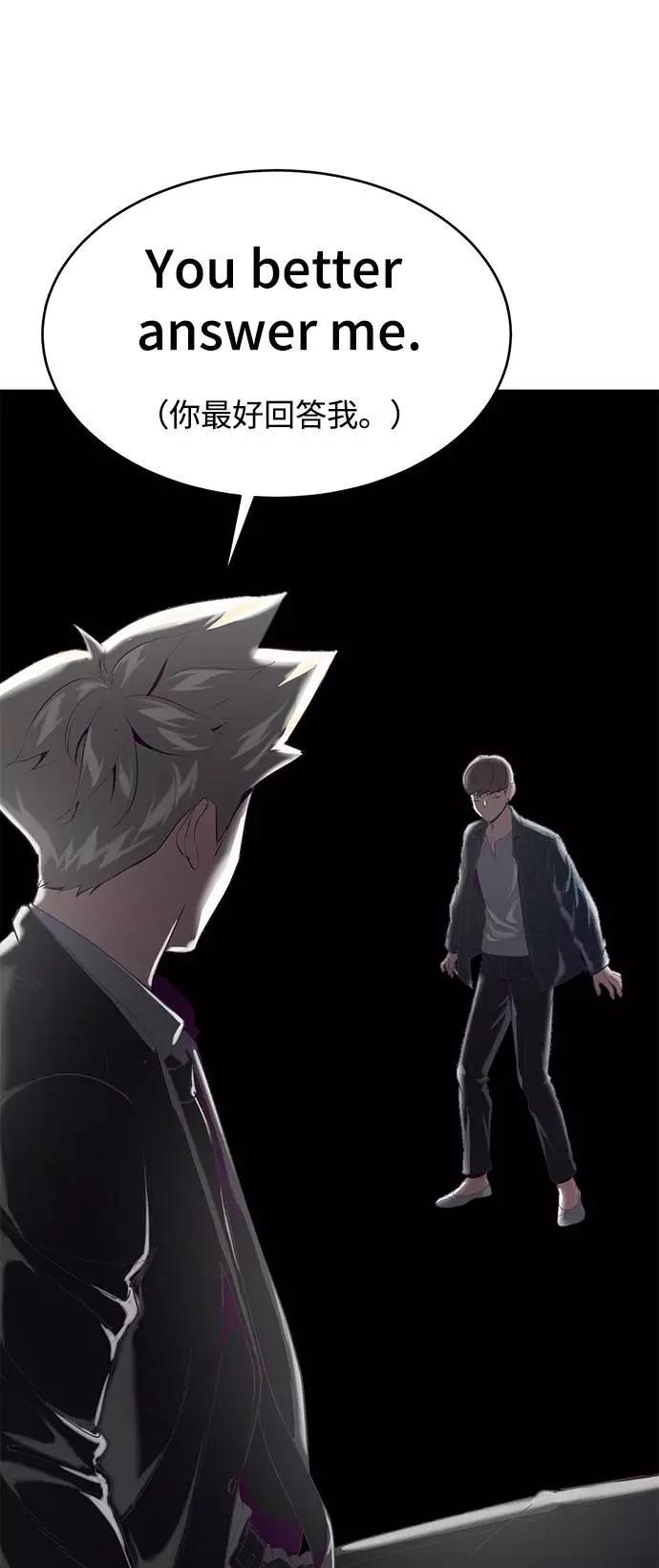 死神少年 - [第68话] 秘密 - 第108张图