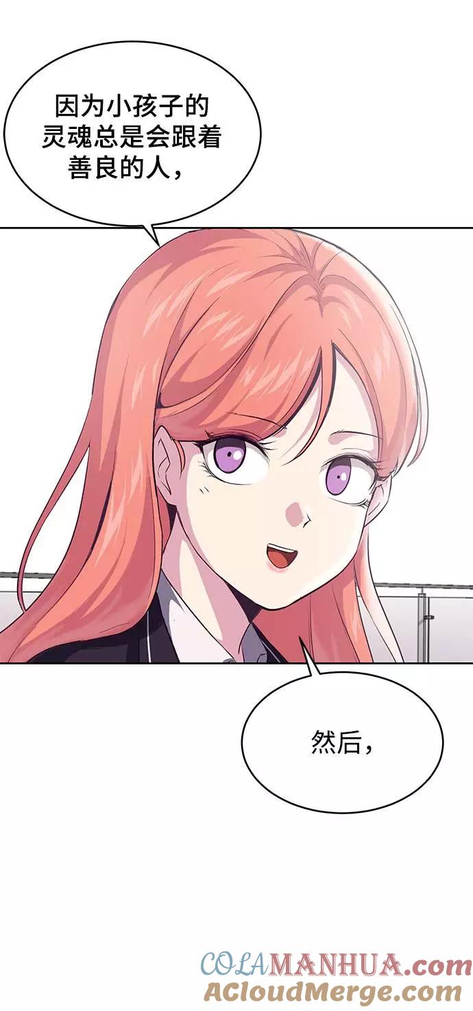 死神少年 - [第69话] 伟大的魔术师 - 第65张图