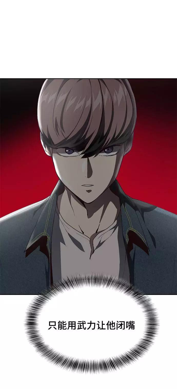 死神少年 - [第69话] 伟大的魔术师 - 第8张图