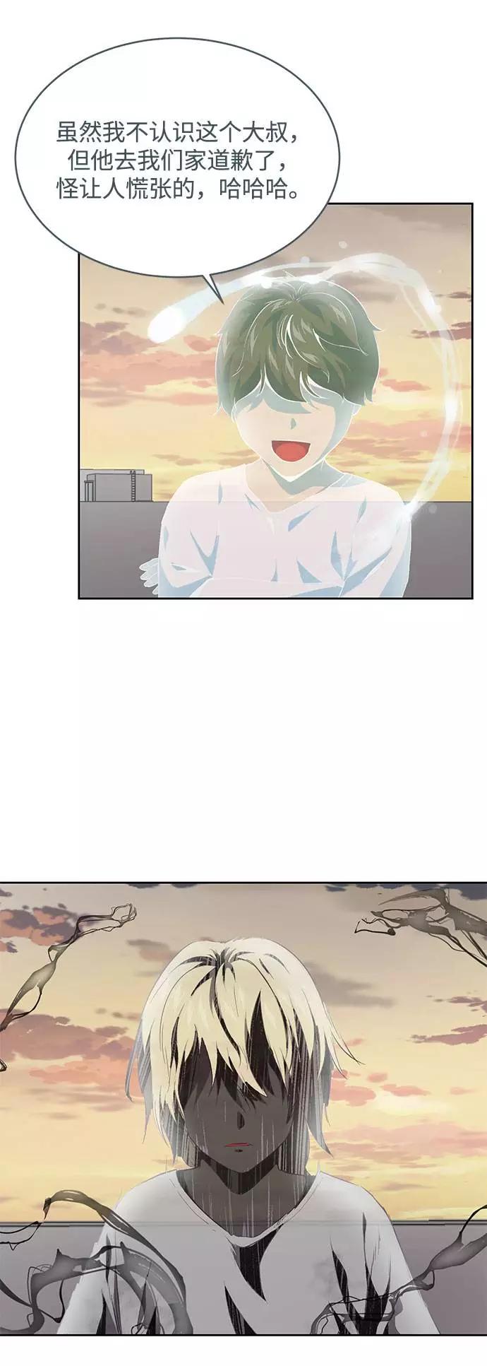 死神少年 - [第69话] 伟大的魔术师 - 第71张图