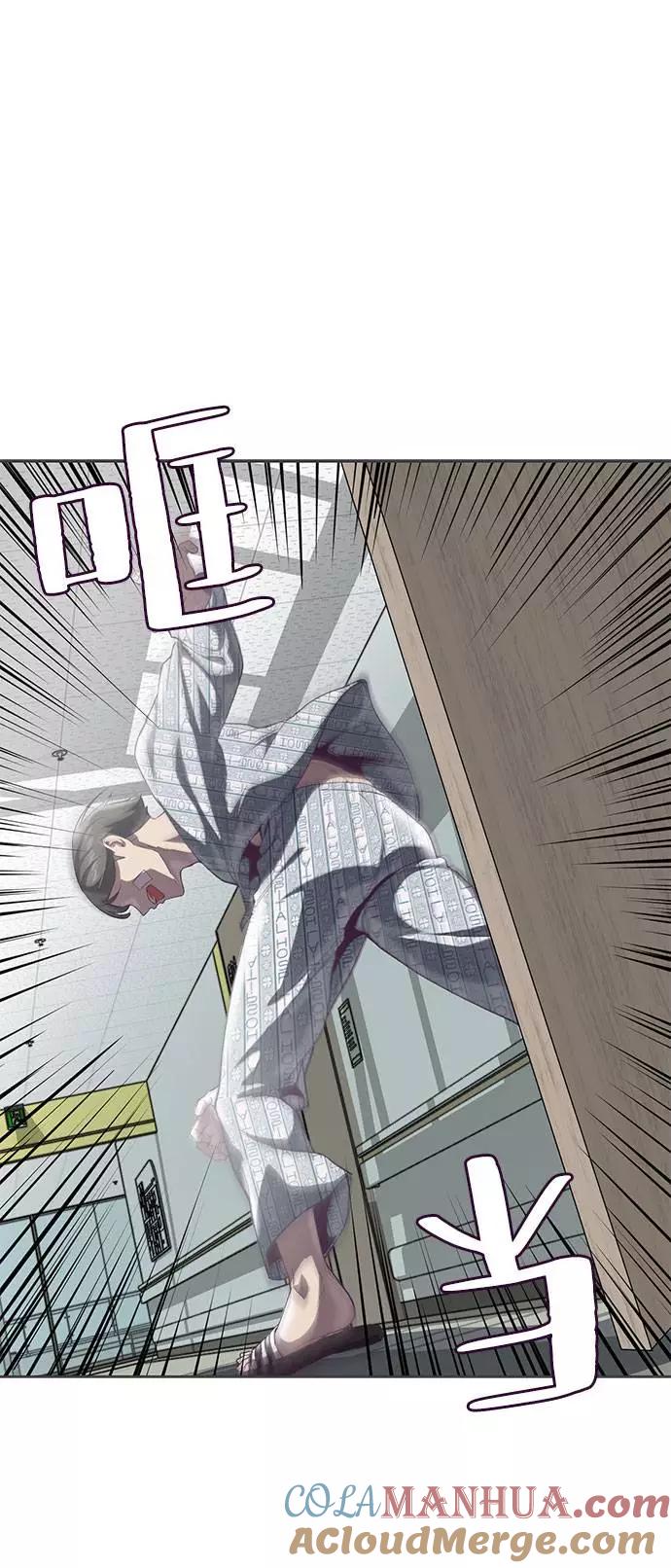 死神少年 - [第69话] 伟大的魔术师 - 第41张图