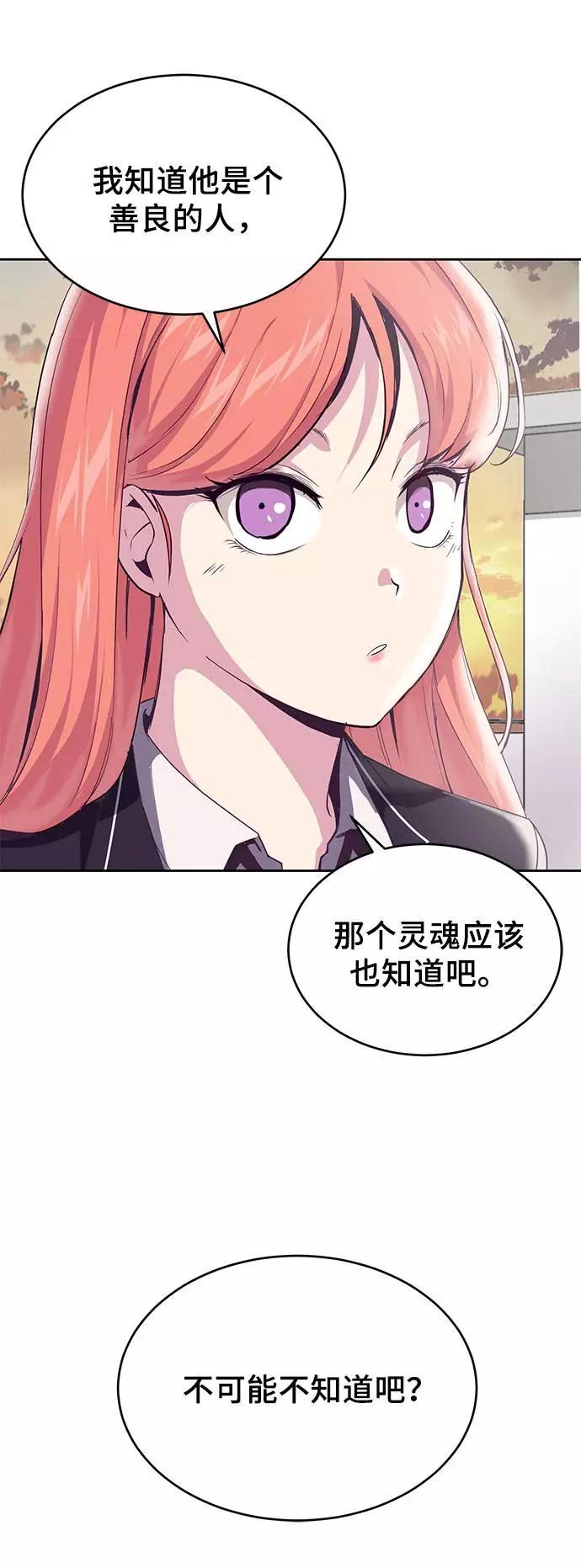 死神少年 - [第69话] 伟大的魔术师 - 第54张图