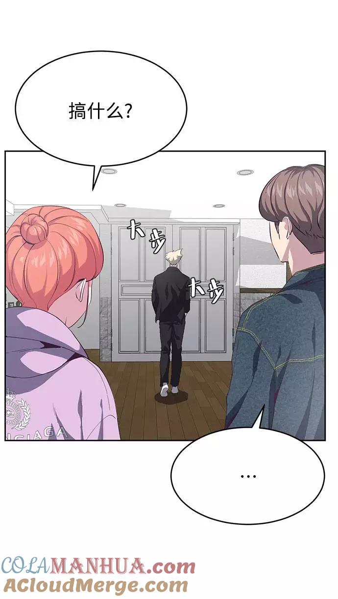 死神少年 - [第69话] 伟大的魔术师 - 第13张图