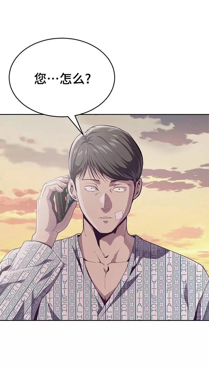 死神少年 - [第69话] 伟大的魔术师 - 第100张图