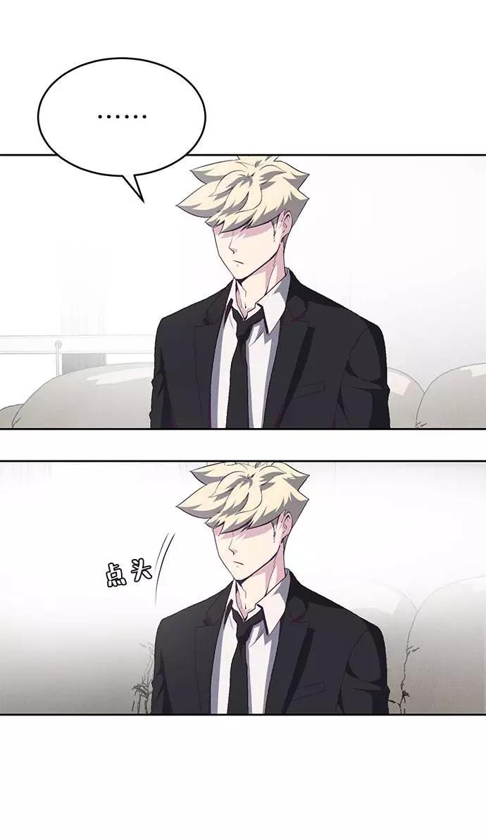 死神少年 - [第69话] 伟大的魔术师 - 第12张图