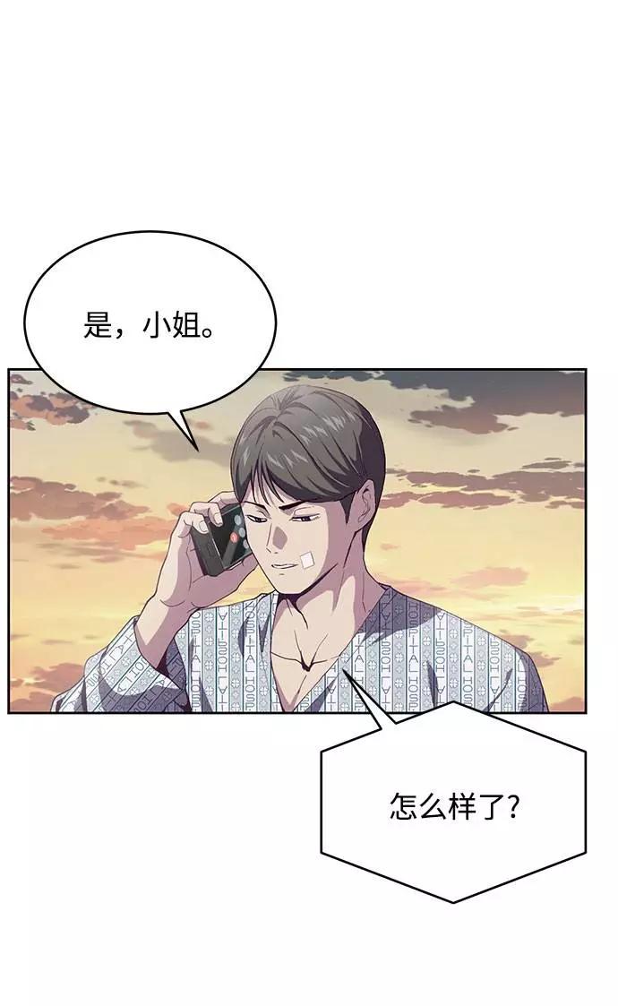 死神少年 - [第69话] 伟大的魔术师 - 第91张图