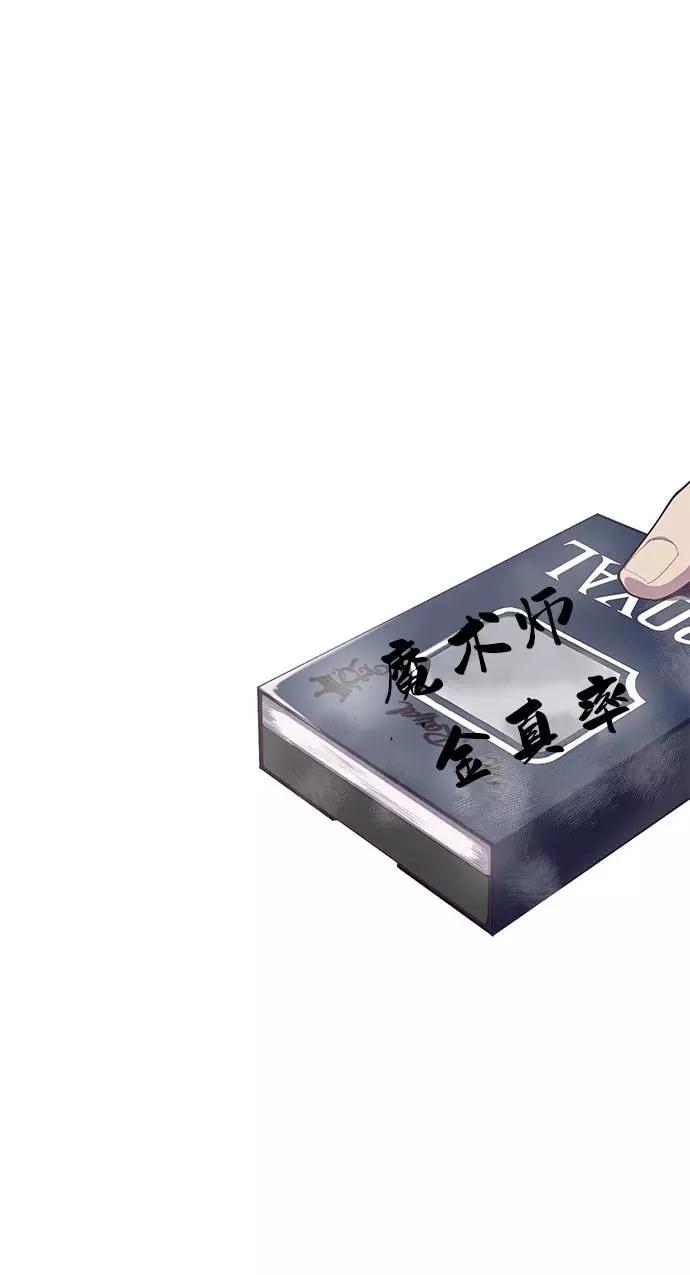 死神少年 - [第69话] 伟大的魔术师 - 第78张图