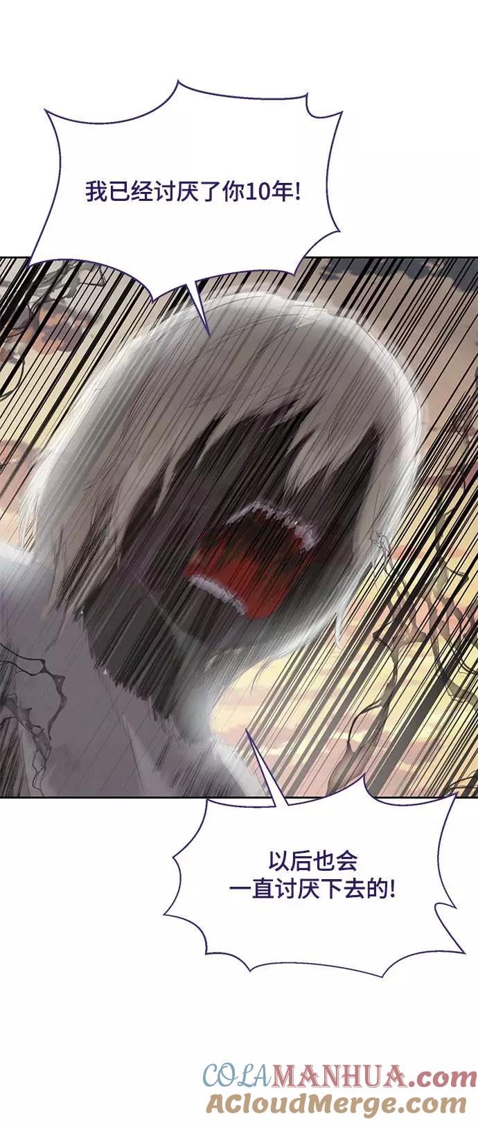 死神少年 - [第69话] 伟大的魔术师 - 第73张图