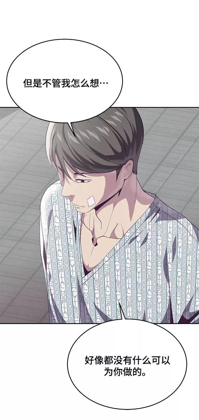 死神少年 - [第69话] 伟大的魔术师 - 第76张图