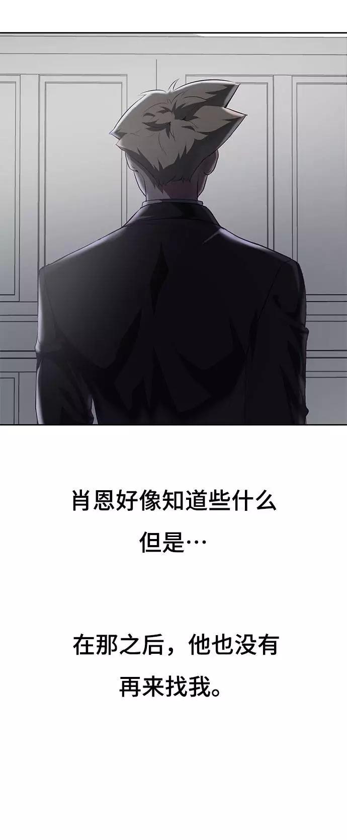 死神少年 - [第69话] 伟大的魔术师 - 第15张图