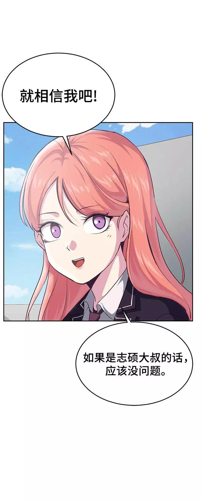 死神少年 - [第69话] 伟大的魔术师 - 第32张图