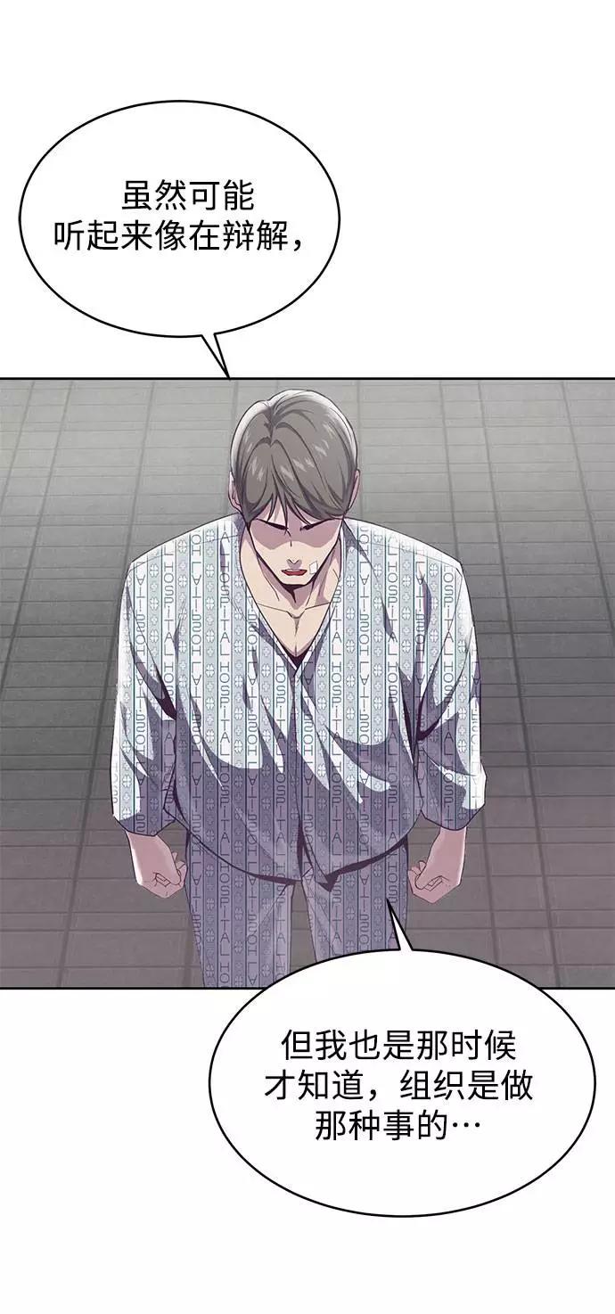 死神少年 - [第69话] 伟大的魔术师 - 第59张图