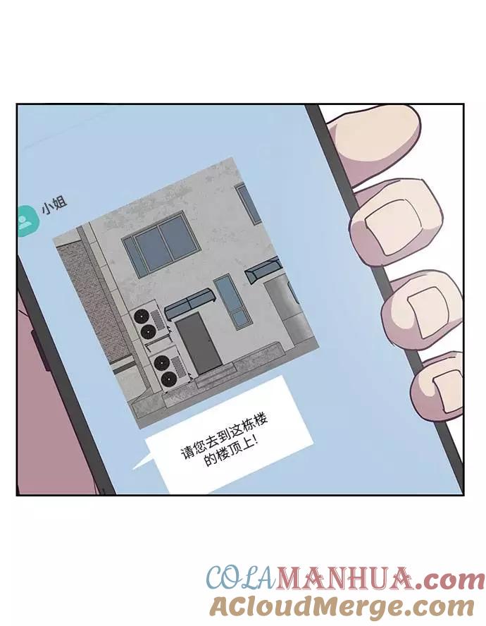 死神少年 - [第69话] 伟大的魔术师 - 第45张图