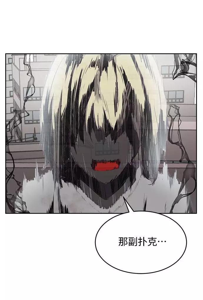 死神少年 - [第69话] 伟大的魔术师 - 第80张图