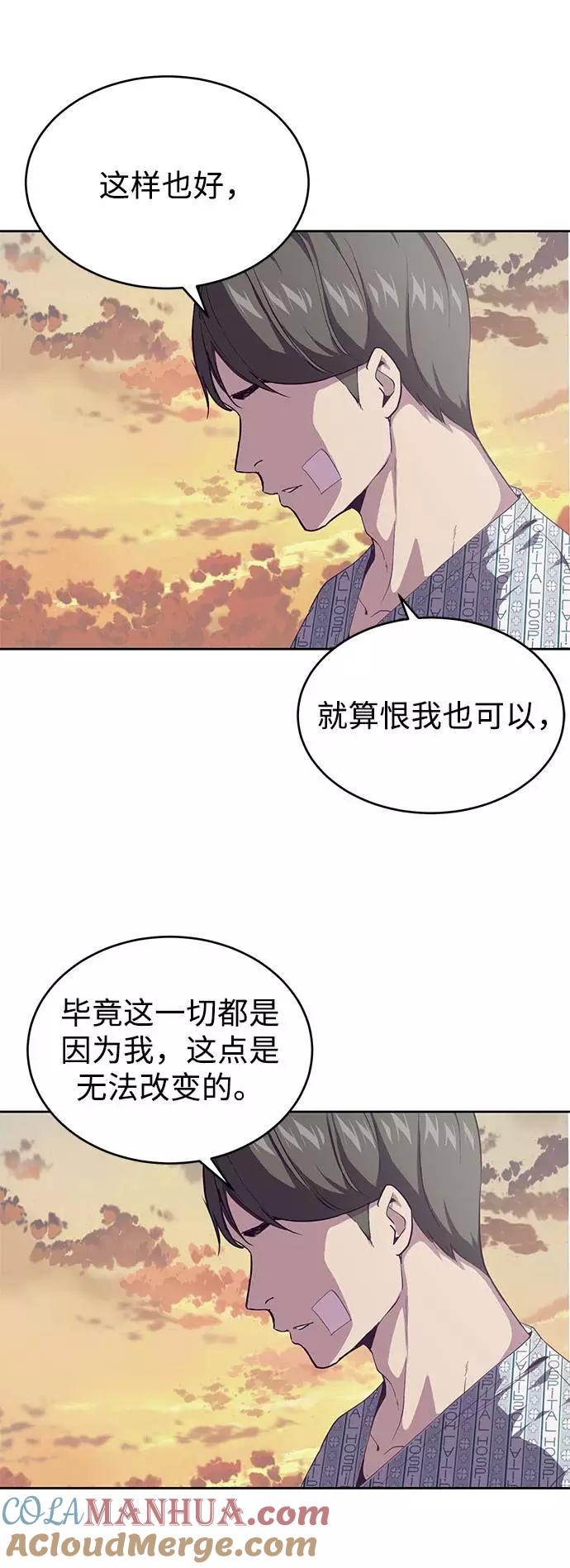 死神少年 - [第69话] 伟大的魔术师 - 第57张图