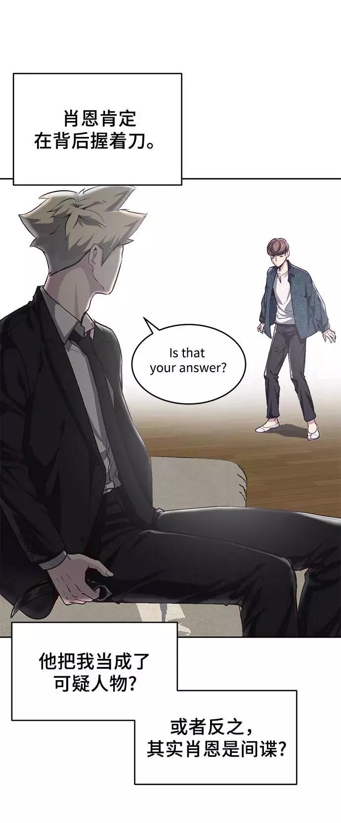 死神少年 - [第69话] 伟大的魔术师 - 第6张图