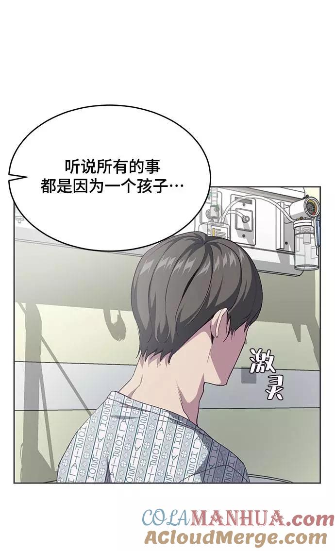 死神少年 - [第69话] 伟大的魔术师 - 第37张图