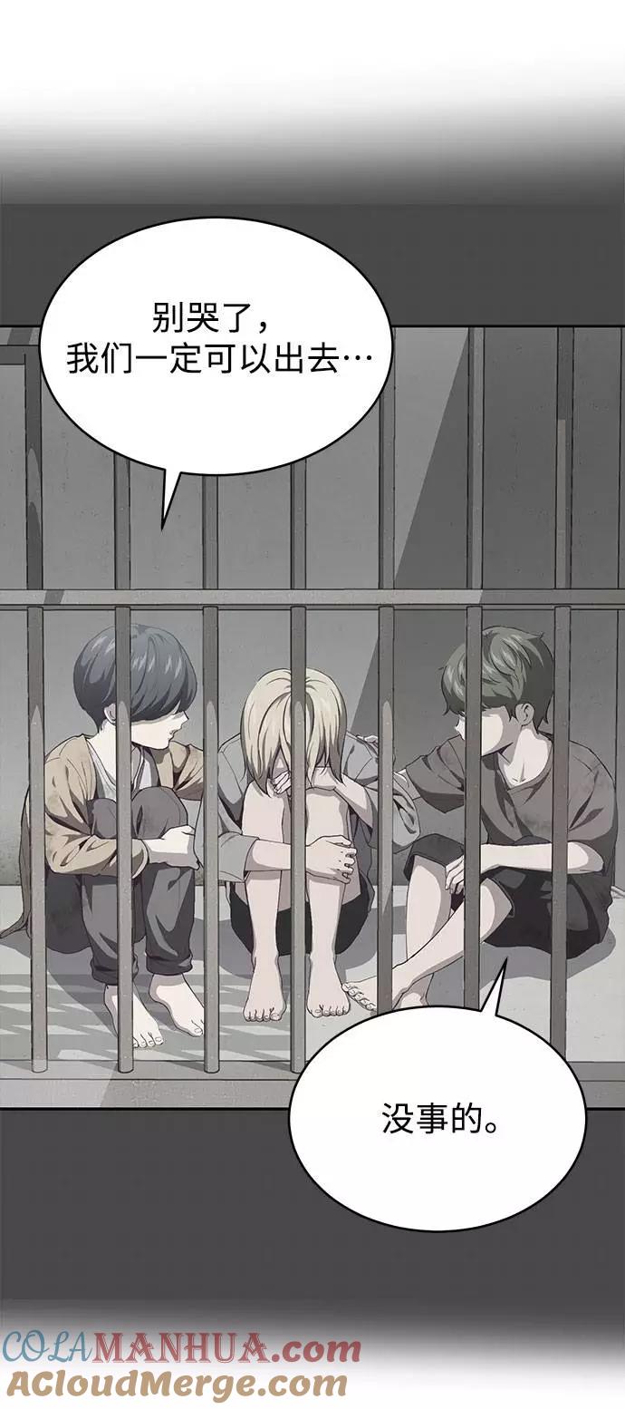 死神少年 - [第69话] 伟大的魔术师 - 第69张图