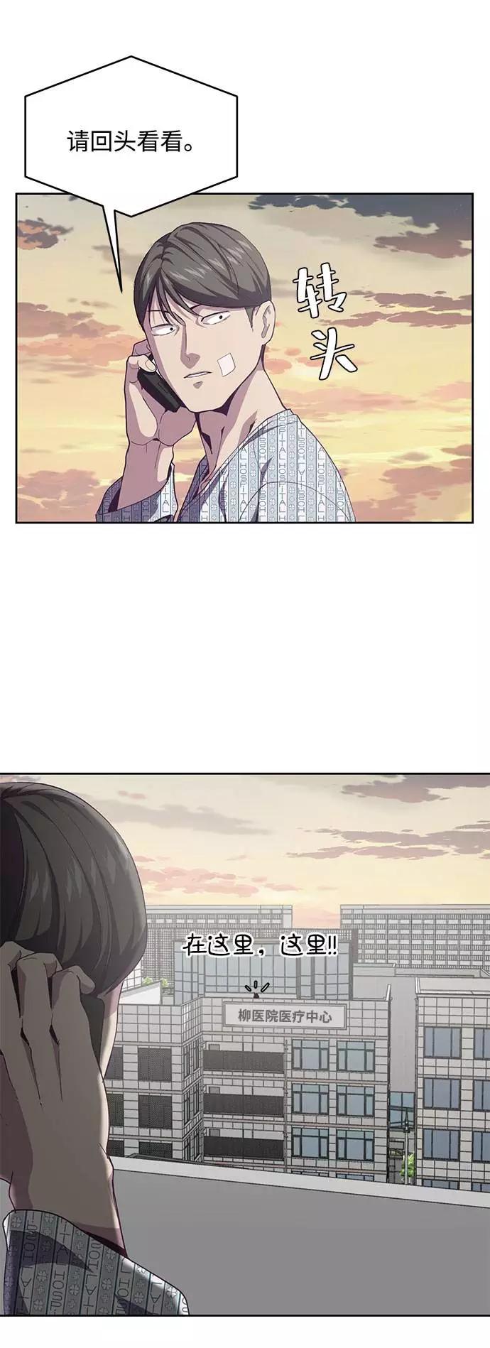 死神少年 - [第69话] 伟大的魔术师 - 第96张图