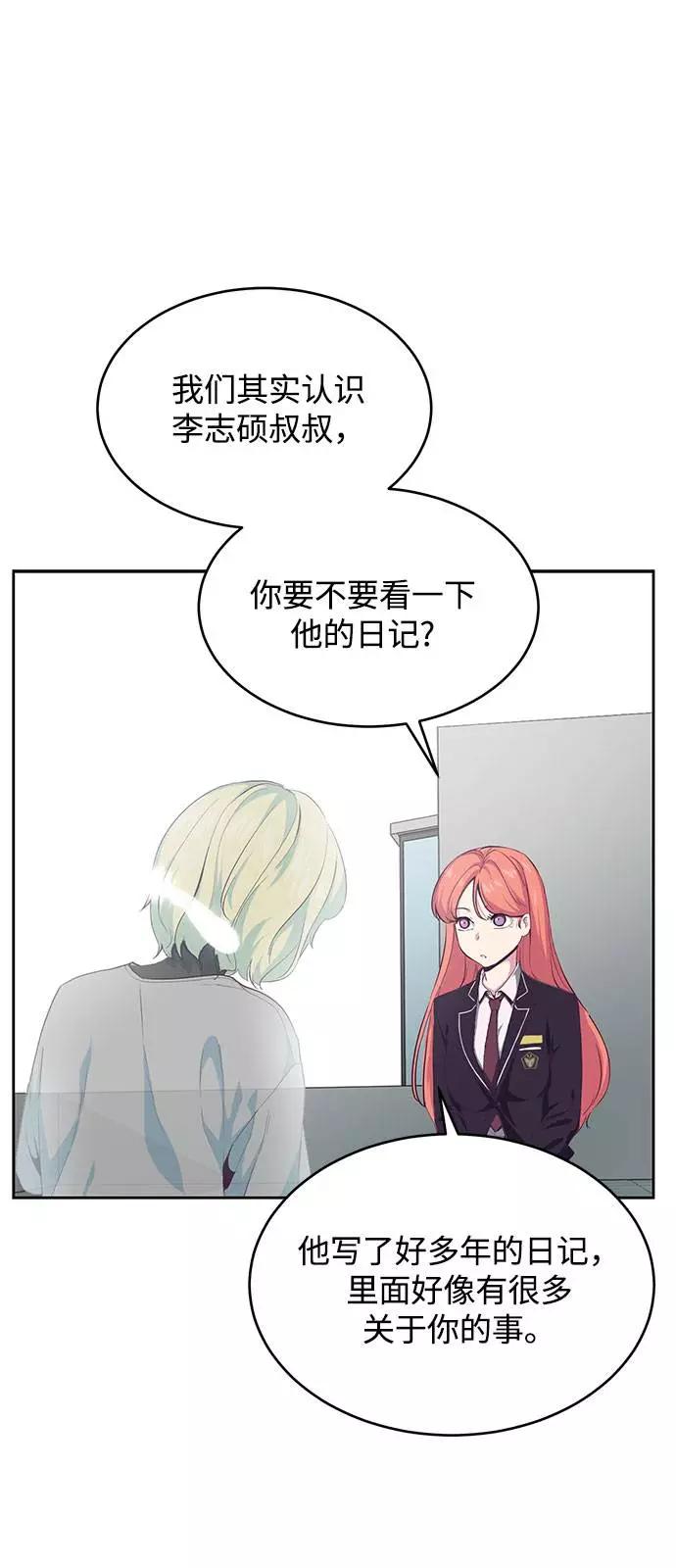 死神少年 - [第69话] 伟大的魔术师 - 第26张图