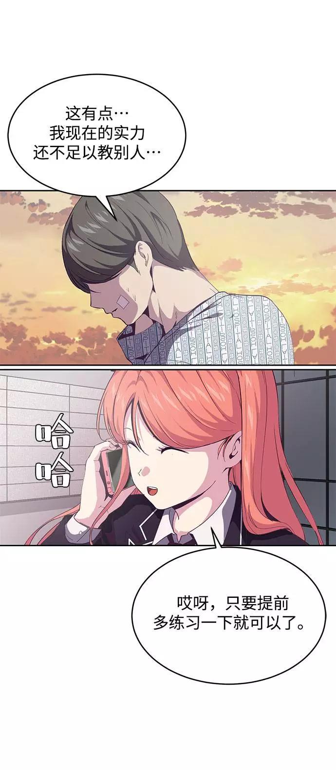 死神少年 - [第69话] 伟大的魔术师 - 第98张图