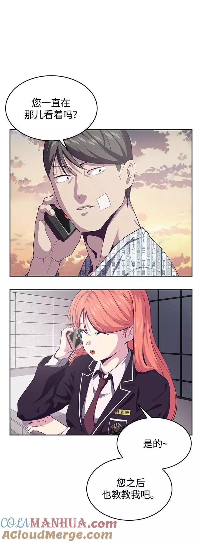 死神少年 - [第69话] 伟大的魔术师 - 第97张图