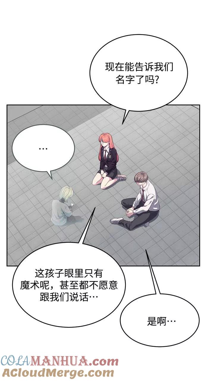 死神少年 - [第69话] 伟大的魔术师 - 第21张图