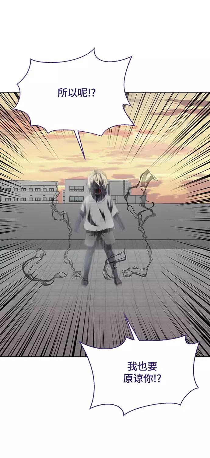 死神少年 - [第69话] 伟大的魔术师 - 第72张图