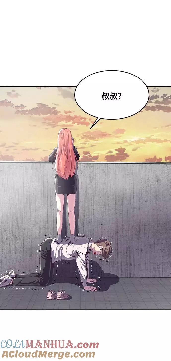 死神少年 - [第69话] 伟大的魔术师 - 第105张图