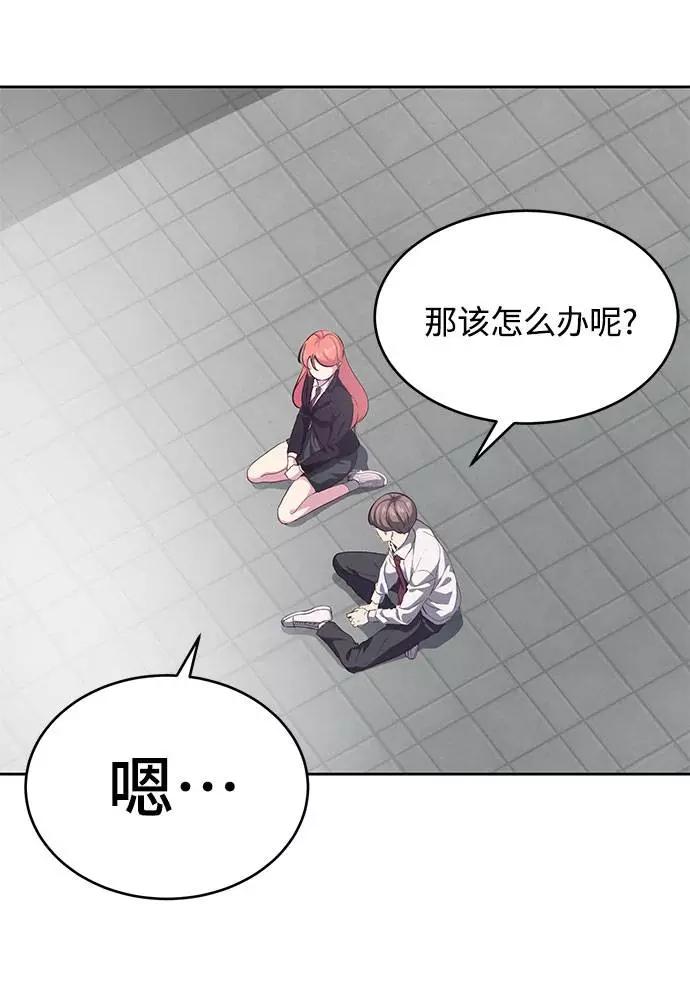 死神少年 - [第69话] 伟大的魔术师 - 第31张图