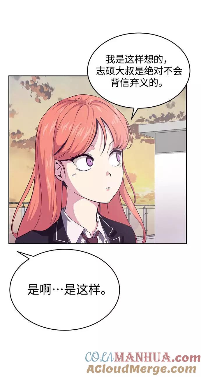 死神少年 - [第69话] 伟大的魔术师 - 第53张图