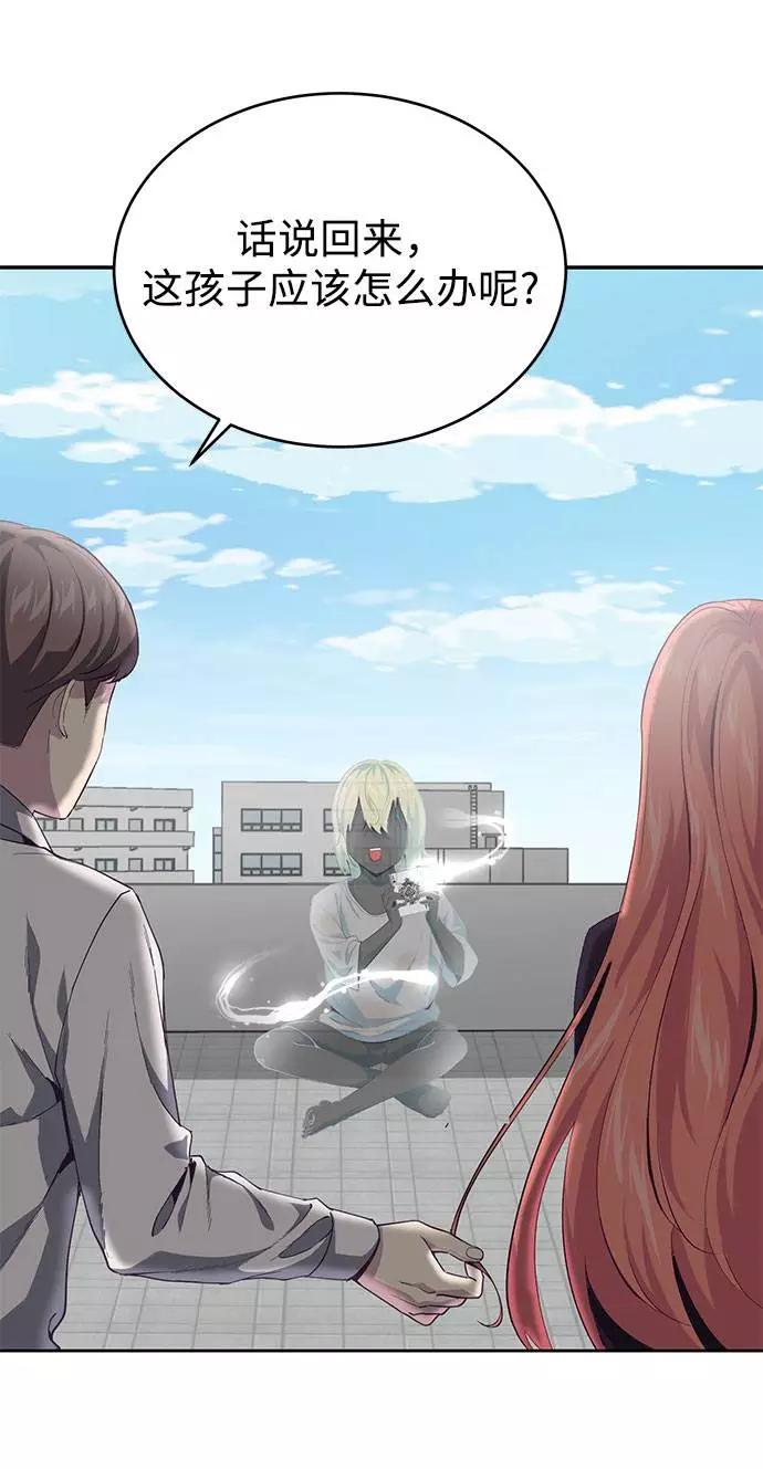 死神少年 - [第69话] 伟大的魔术师 - 第19张图