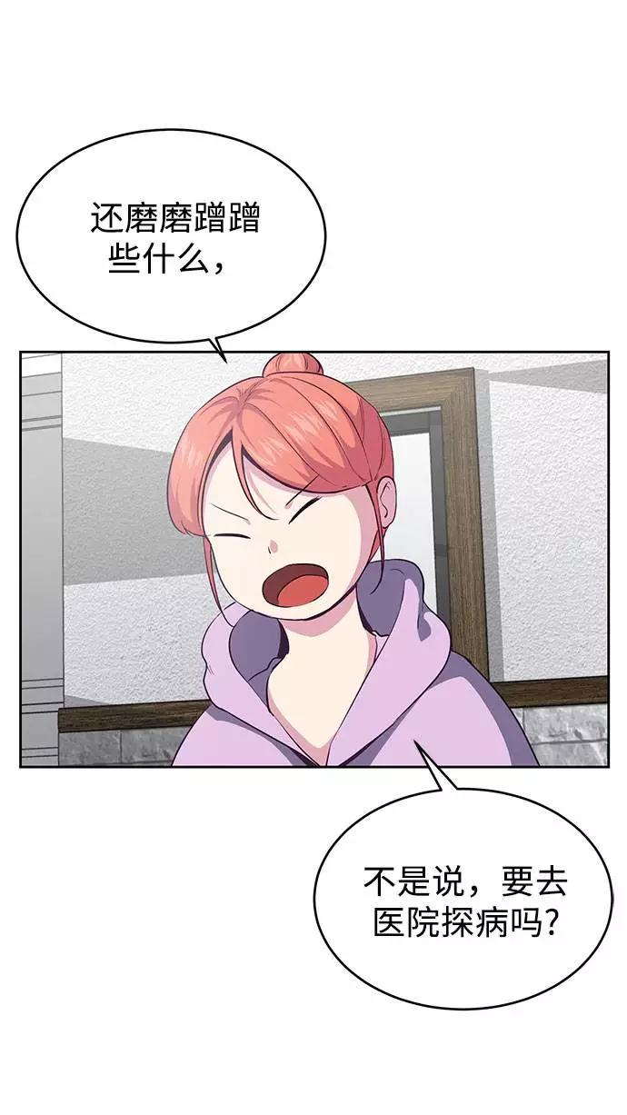 死神少年 - [第69话] 伟大的魔术师 - 第11张图