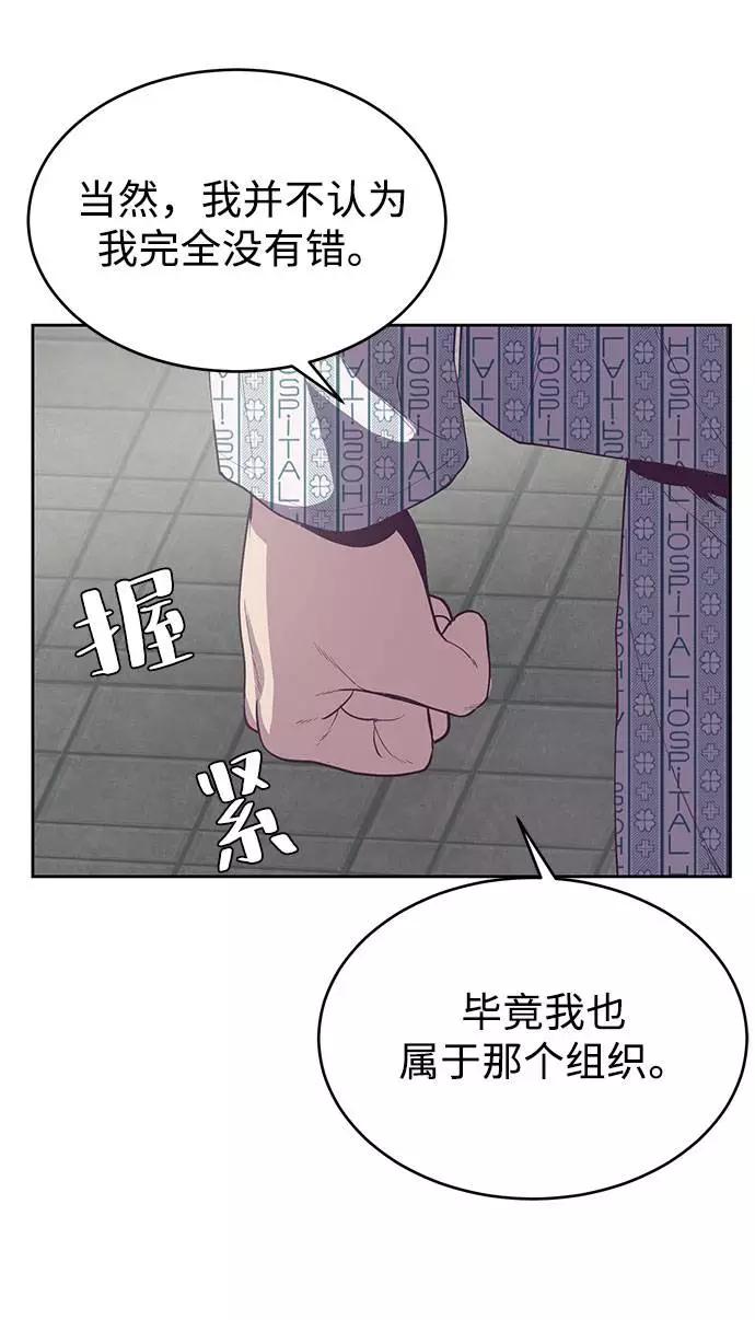 死神少年 - [第69话] 伟大的魔术师 - 第60张图