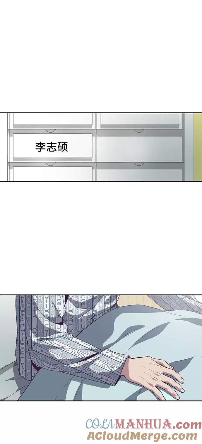 死神少年 - [第69话] 伟大的魔术师 - 第33张图