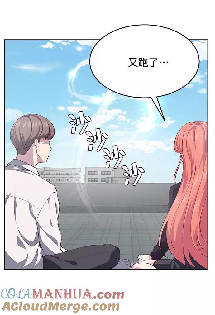 死神少年 - [第69话] 伟大的魔术师 - 第29张图