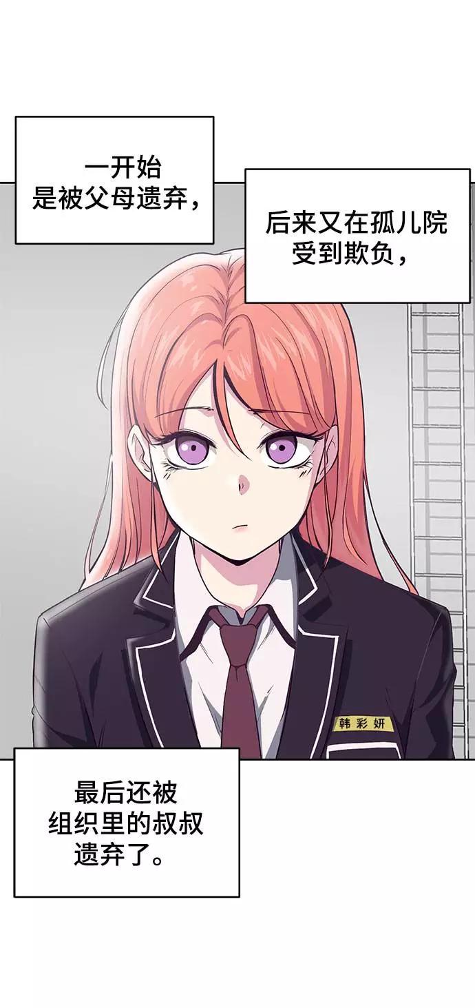 死神少年 - [第69话] 伟大的魔术师 - 第22张图