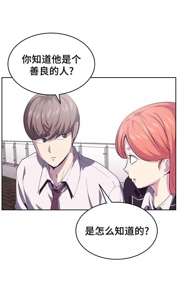 死神少年 - [第69话] 伟大的魔术师 - 第64张图